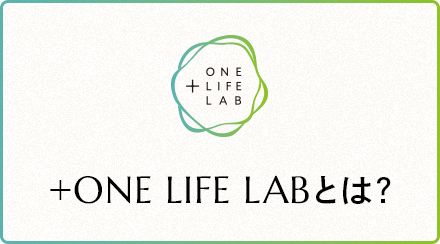 +ONE LIFE LABとは